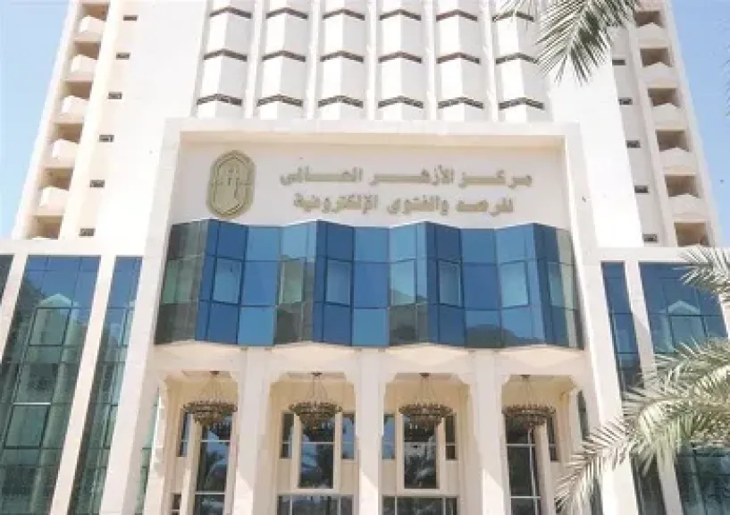 مركز الأزهر للفتوى يوضح حدود وواجبات ولاية العم على أبناء أخيه