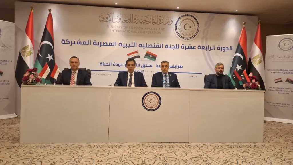 انعقاد اللجنة القنصلية المشتركة بين مصر وليبيا