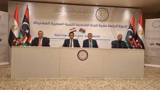 انعقاد اللجنة القنصلية المشتركة بين مصر وليبيا