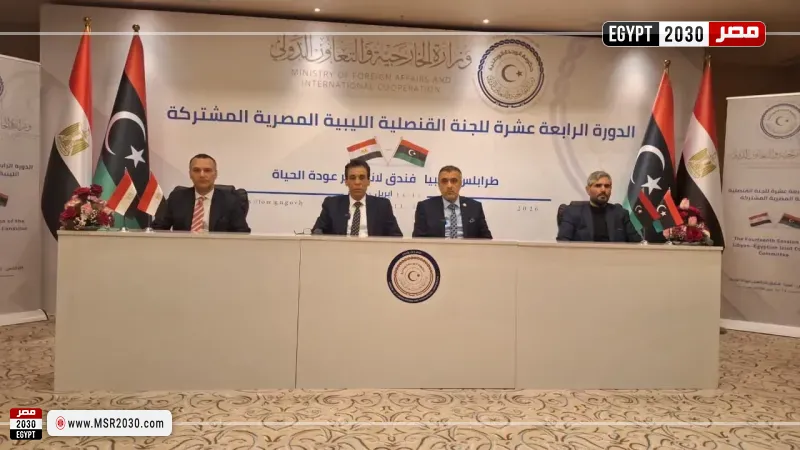 انعقاد اللجنة القنصلية المشتركة بين مصر وليبيا 