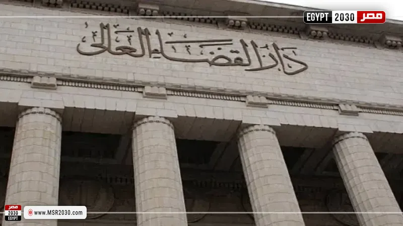 مجلس القضاء الأعلى يعلن قبول طلبات تعيين بهيئتي قضايا الدولة والنيابة الإدارية