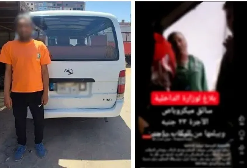 المتهم 