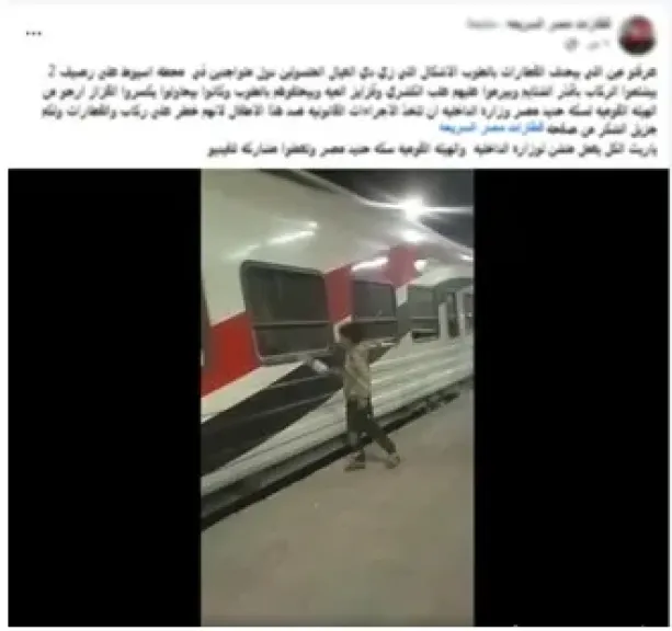 ضبط 3 طلاب بعد تعديهم على ركاب قطار بأسيوط 