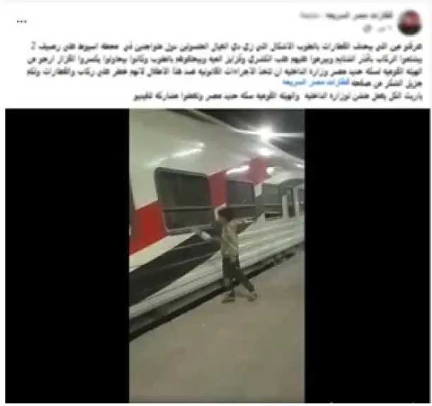 ضبط 3 طلاب بعد تعديهم على ركاب قطار بأسيوط وإلقاء زجاجات أثناء التوقف