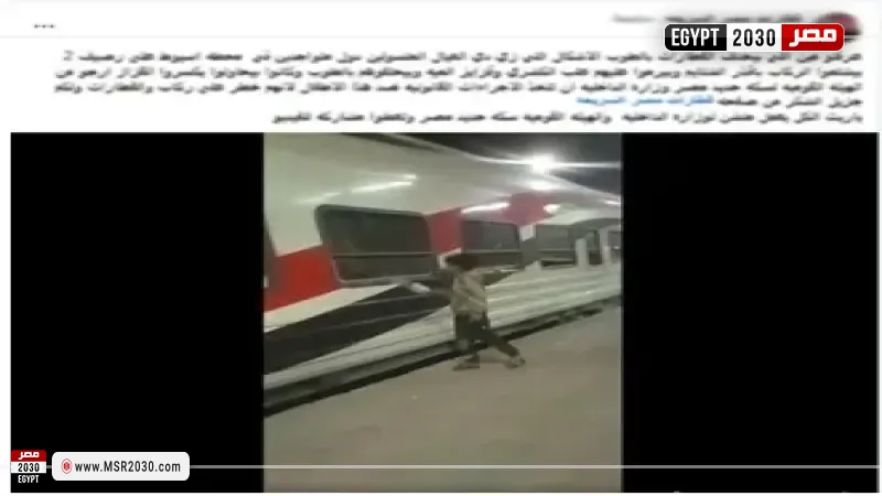 ضبط 3 طلاب بعد تعديهم على ركاب قطار بأسيوط 