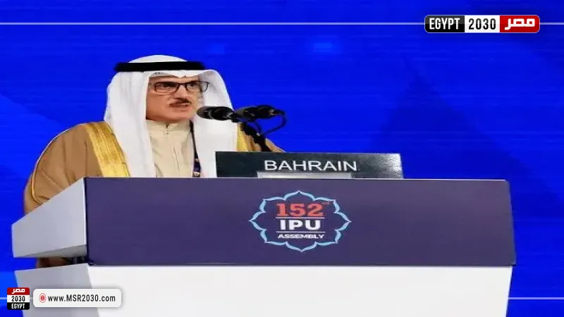 رئيس مجلس النواب البحريني