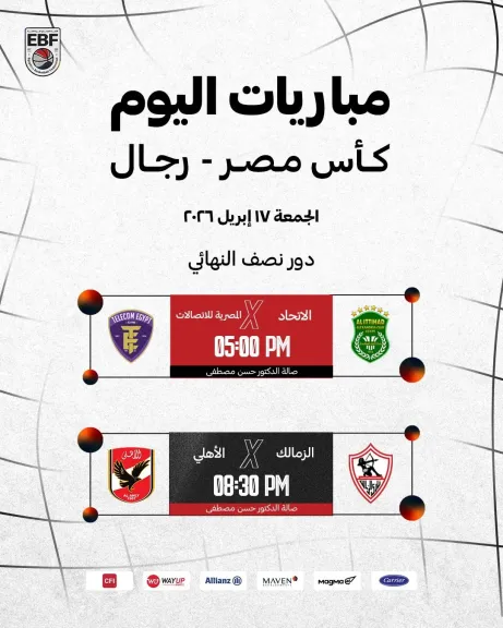 كأس مصر
