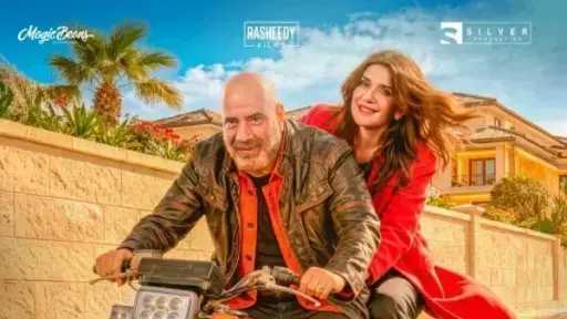 تعرف على إيرادات فيلم فاميلي بيزنس أمس