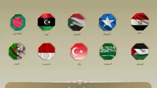 بيان مشترك بشأن إعلان إسرائيل تعيين مبعوث دبلوماسي لدى ما يسمى “أرض الصومال”