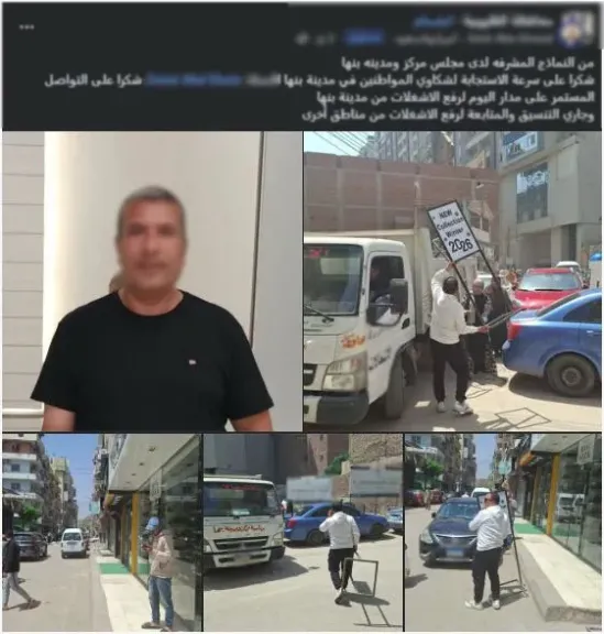 إشغالات الطريق