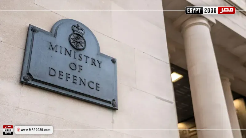 وزارة الدفاع البريطانية