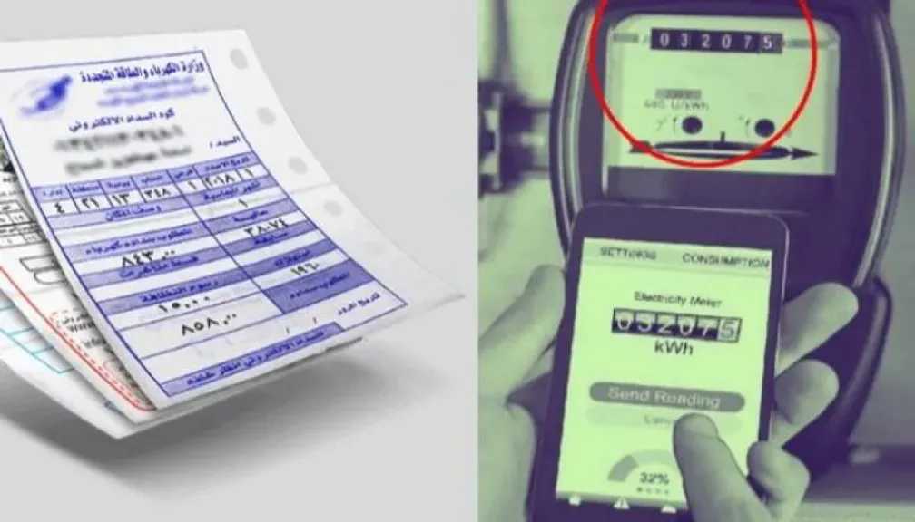 الاستعلام عن فاتورة الكهرباء لشهر أبريل 2026.. اعرف الطريقة والرابط المباشر