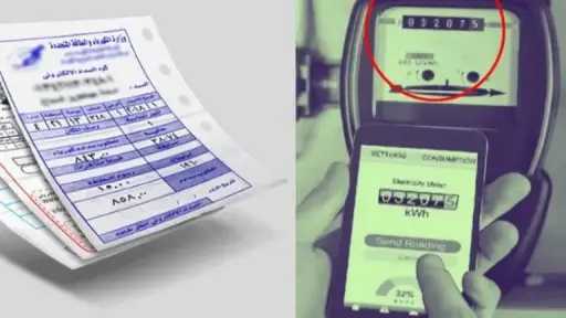 الاستعلام عن فاتورة الكهرباء لشهر أبريل 2026.. اعرف الطريقة والرابط المباشر