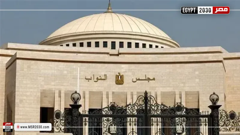مجلس النواب