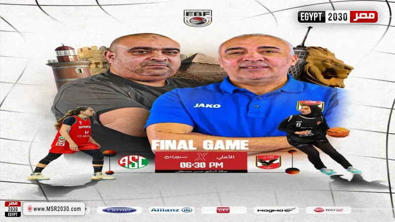 سبورتنج والأهلي