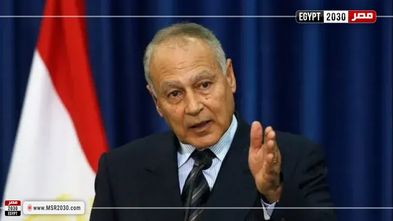 أحمد أبو الغيط