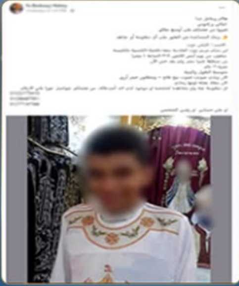 الأمن يكشف ملابسات تغيب طالب بالقاهرة ويعثر عليه بمصر الجديدة