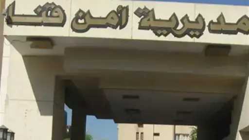 السجن المشدد 15 عاما لمدير معهد بتهمة التحرش بتلميذة في قنا