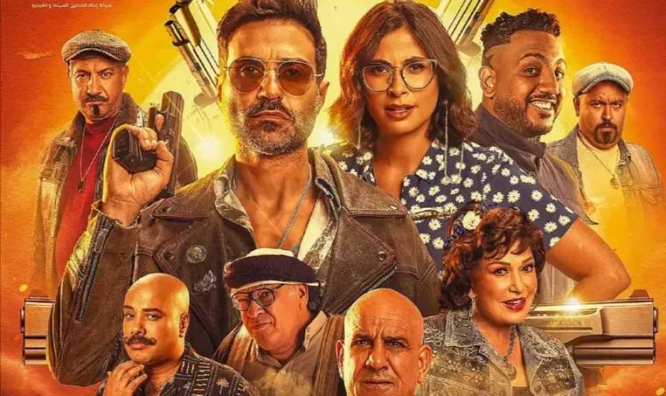 طرح فيلم عصابة الماكس على هذه المنصة