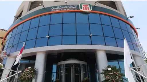 البنك الأهلي المصري يطلق أقوى عروض 2026.. كيلو ذهب هدية و128 فائزًا