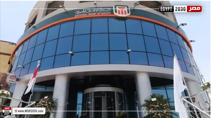 البنك الأهلي المصري