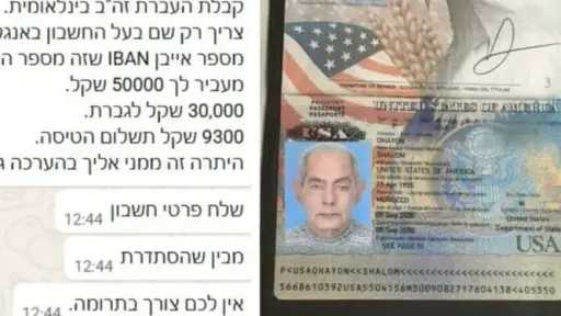 القناة 12 العبرية: المغرب يقبض على محتال إسرائيلي مطلوب دوليا