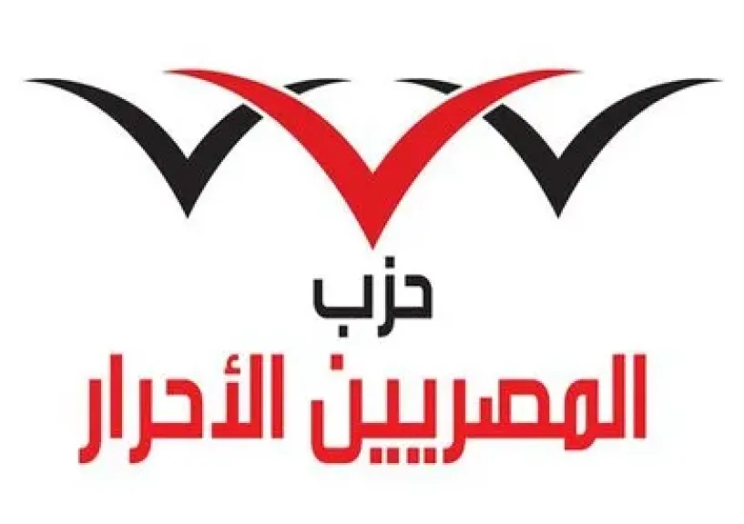 المصريين الأحرار