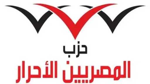 المصريين الأحرار: سيناء تحررت بدماء الشهداء وتُبنى بإرادة لا تعرف التراجع