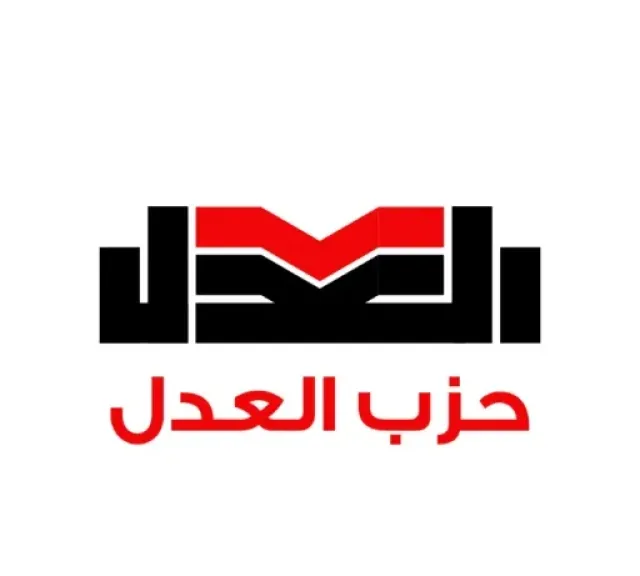 حزب العدل يتقدم رسميا بمشروع الأحوال الشخصية