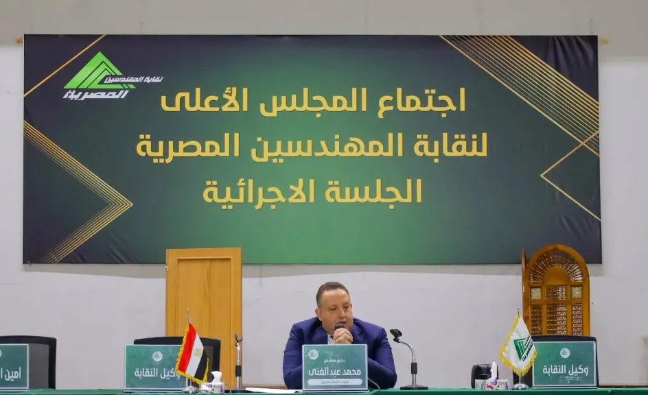 نقيب المهندسين
