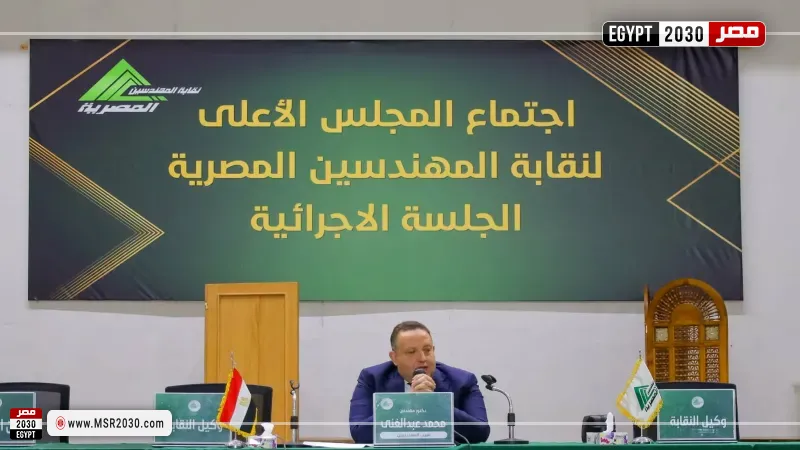 نقيب المهندسين