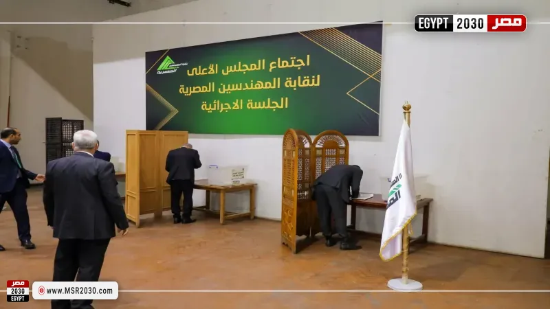 خلال جلسة إجرائية للمجلس الأعلى.. نقابة المهندسين المصرية تنتخب هيئة مكتبها