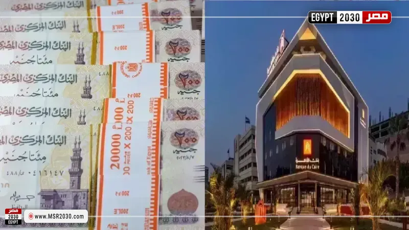 بنك القاهرة