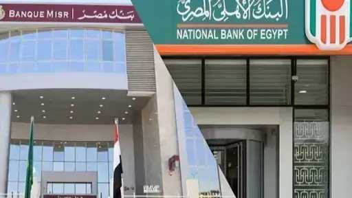 أعلى عائد على شهادات ادخار البنك الأهلي وبنك مصر بعد حسم مصير الفائدة