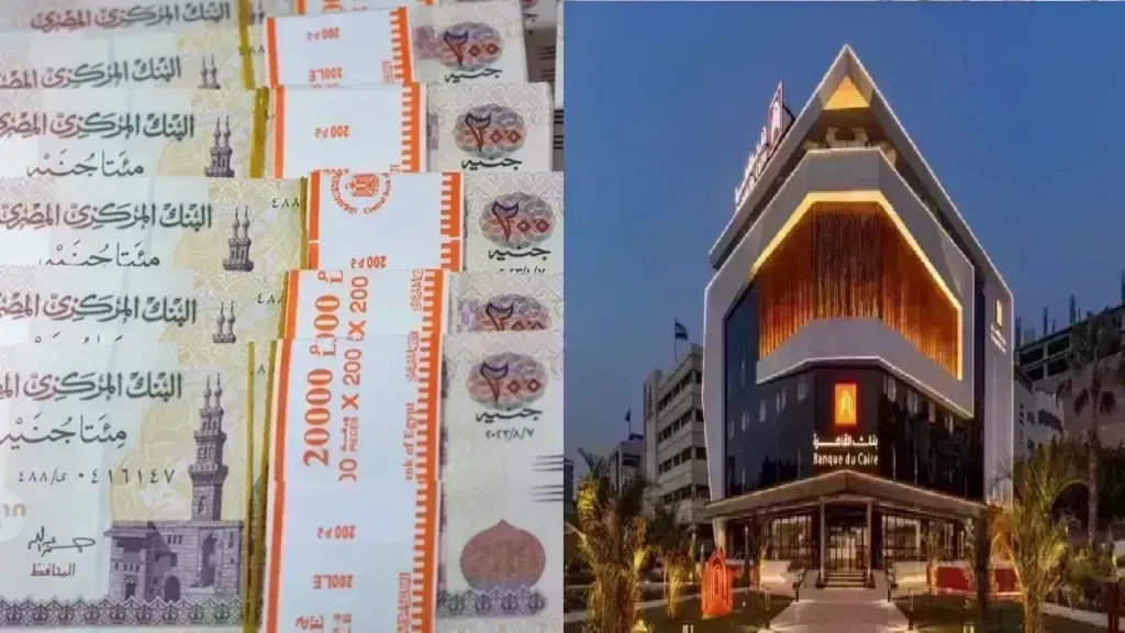 شهادات بنك القاهرة