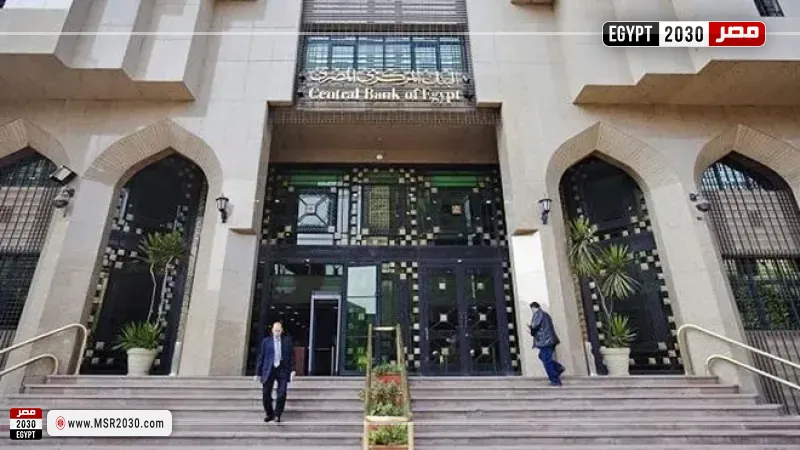 البنك المركزي