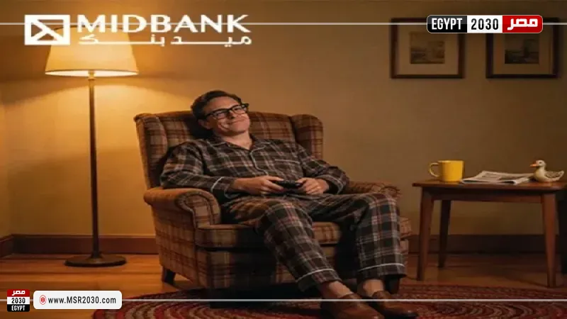 شهادة ميدبنك