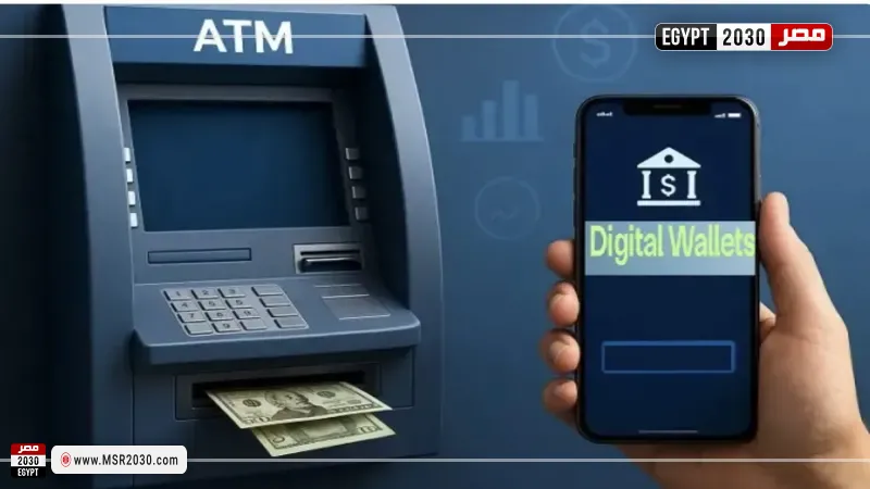 الخدمات البنكية