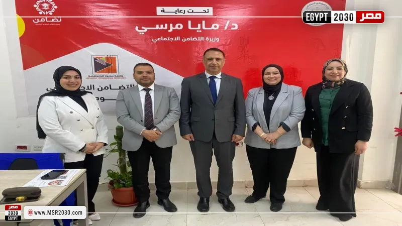 مصر 2030