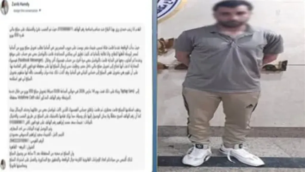 المتهم 
