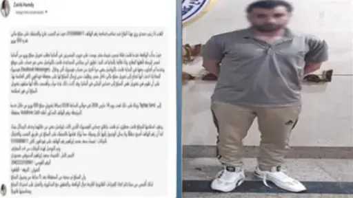 سقوط نصاب المحافظ الإلكترونية.. الداخلية تكشف حيلة استدراج الضحايا عبر حسابات وهمية