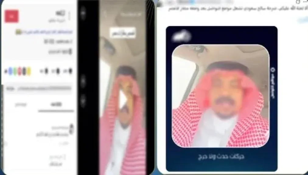  فيديو السائح المتداول