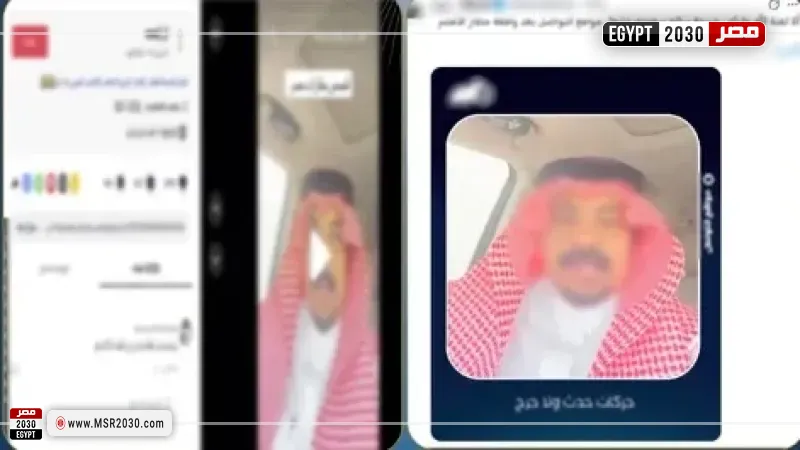  فيديو السائح المتداول