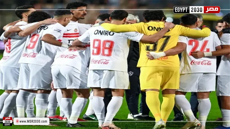 الزمالك 