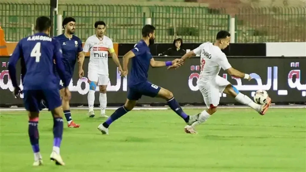 الزمالك