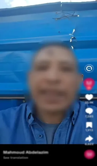 المتهم 