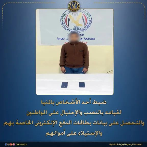 المتهم 