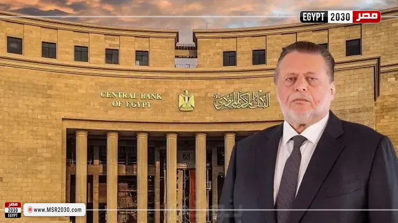 محافظ البنك المركزي