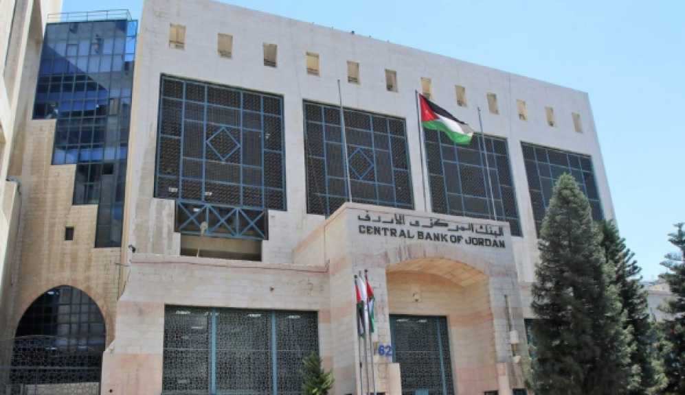 البنك المركزي الأردني يثبت سعر الفائدة عند 5.75% بدعم من مؤشرات اقتصادية قوية