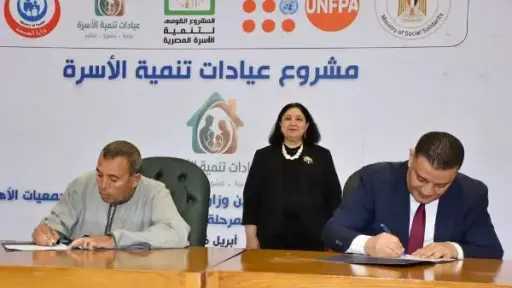 التضامن توقع عددا من بروتوكولات التعاون مع مؤسسات المجتمع الأهلي للحد من الزيادة السكانية